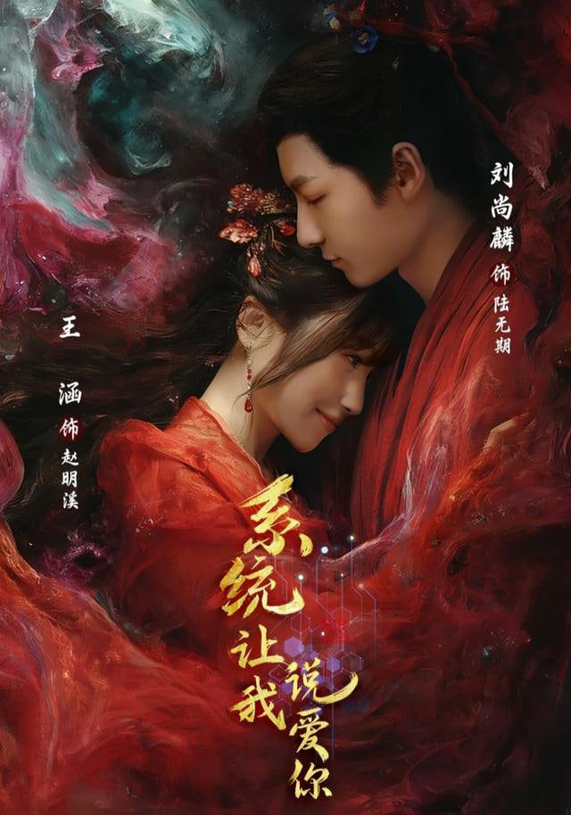 声生不息·家年华