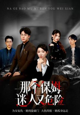 时光代理人 第二季