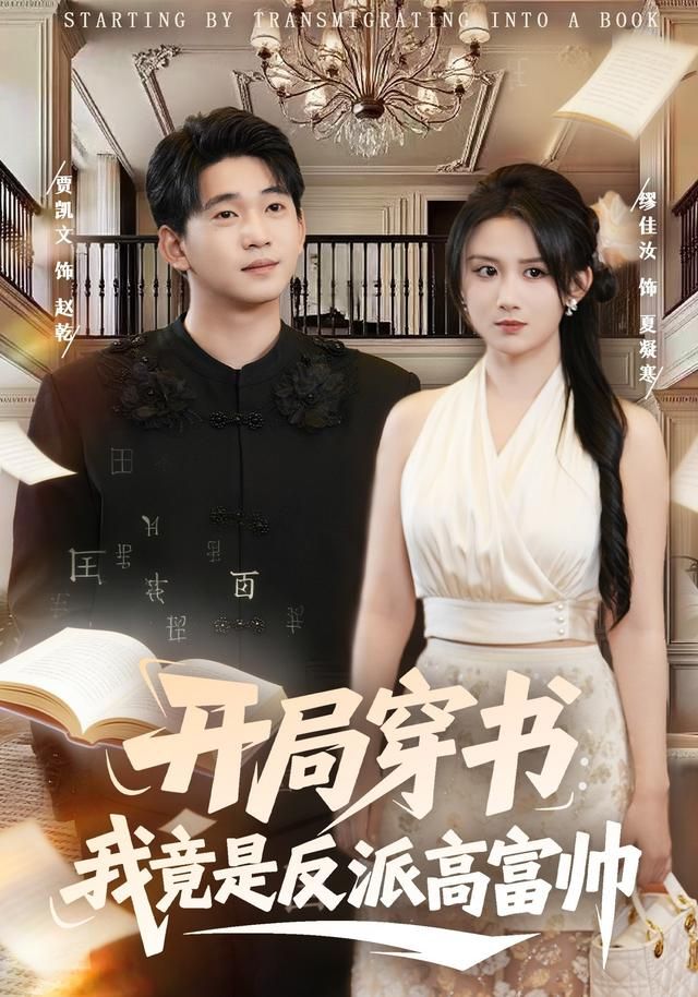 白夜追凶